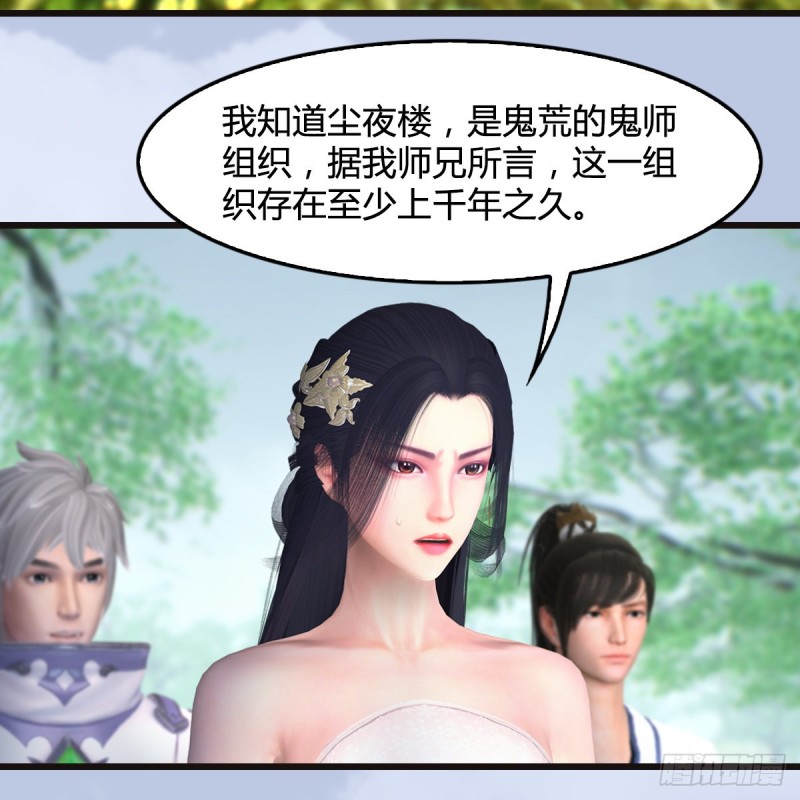 《堕玄师》漫画最新章节第364话：玄兽托孤免费下拉式在线观看章节第【4】张图片