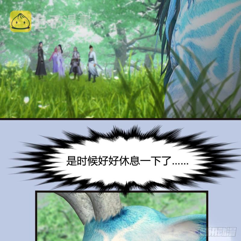 《堕玄师》漫画最新章节第364话：玄兽托孤免费下拉式在线观看章节第【40】张图片