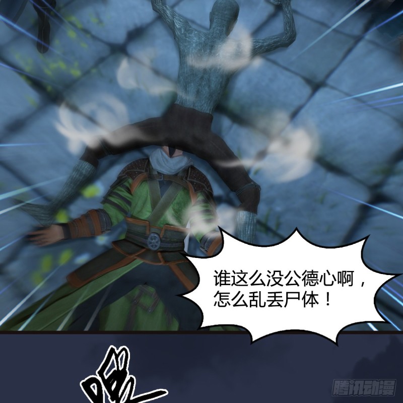 《堕玄师》漫画最新章节第364话：玄兽托孤免费下拉式在线观看章节第【55】张图片