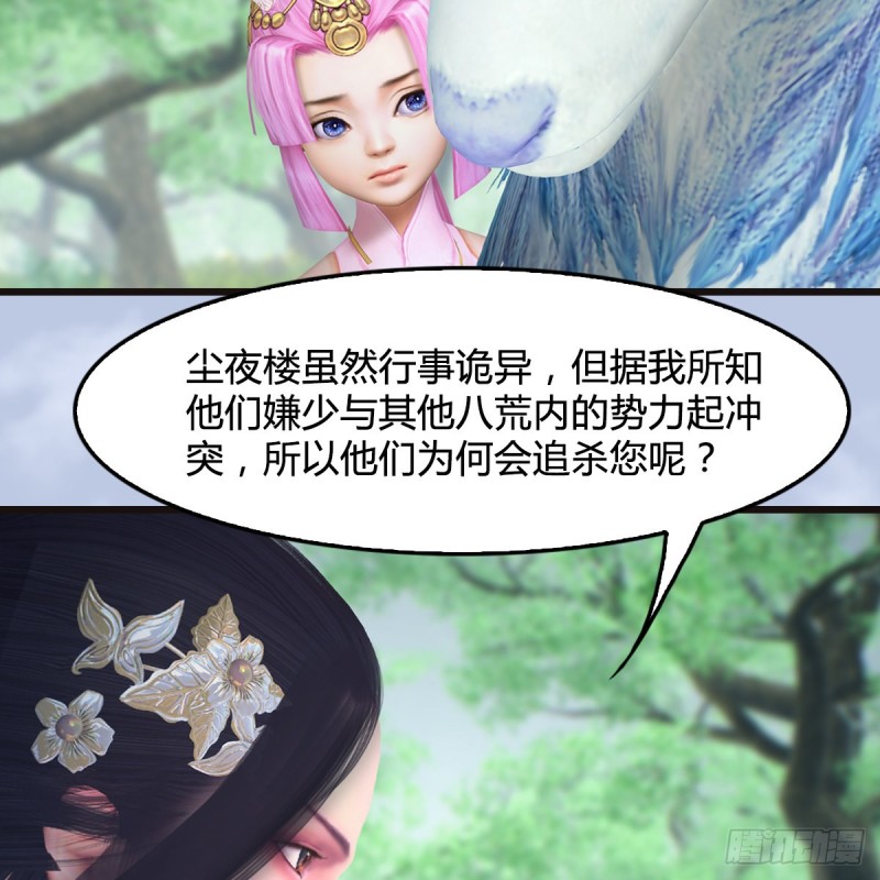 《堕玄师》漫画最新章节第364话：玄兽托孤免费下拉式在线观看章节第【6】张图片