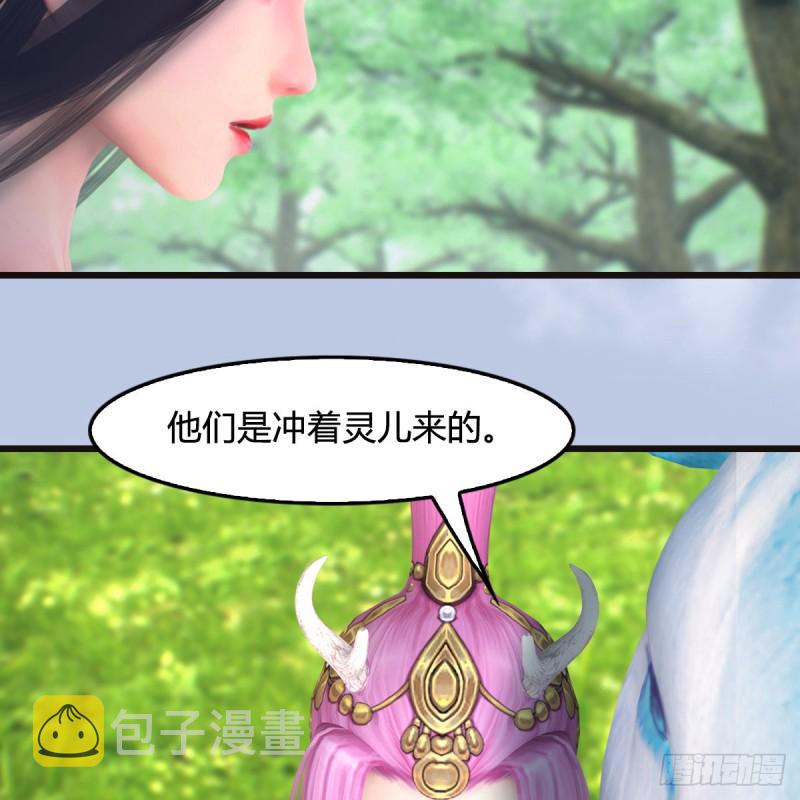 《堕玄师》漫画最新章节第364话：玄兽托孤免费下拉式在线观看章节第【7】张图片