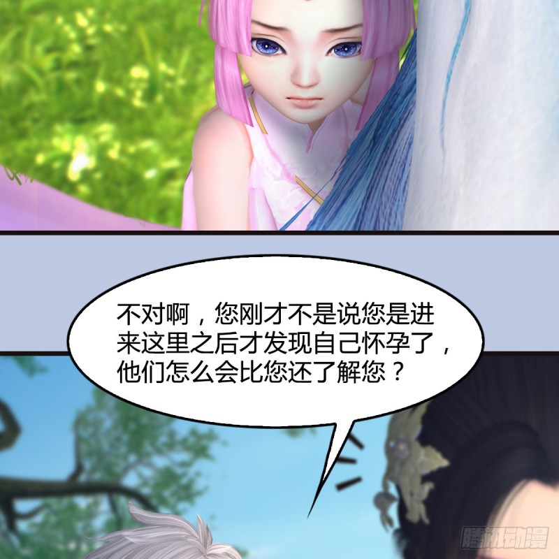 《堕玄师》漫画最新章节第364话：玄兽托孤免费下拉式在线观看章节第【8】张图片