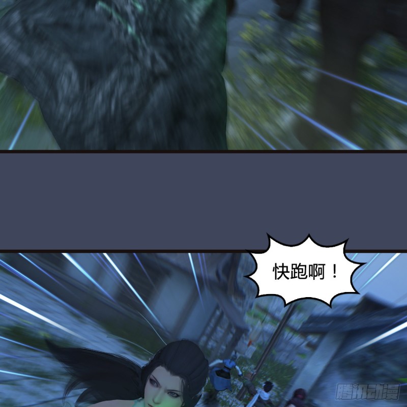 《堕玄师》漫画最新章节第365话：遭遇尸族免费下拉式在线观看章节第【23】张图片