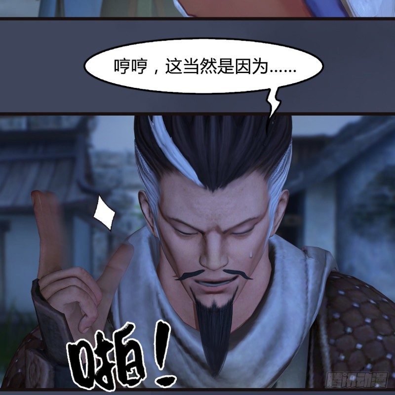 《堕玄师》漫画最新章节第365话：遭遇尸族免费下拉式在线观看章节第【37】张图片