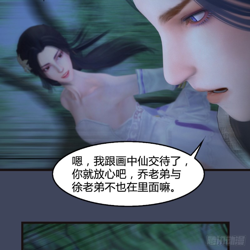 《堕玄师》漫画最新章节第365话：遭遇尸族免费下拉式在线观看章节第【50】张图片