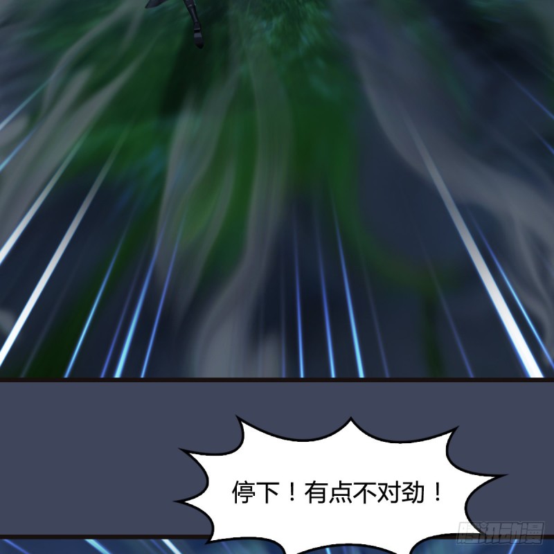 《堕玄师》漫画最新章节第365话：遭遇尸族免费下拉式在线观看章节第【53】张图片