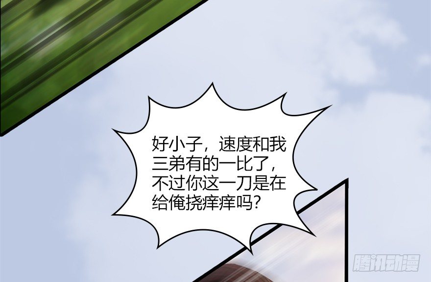 《堕玄师》漫画最新章节037 蛇行乱剑免费下拉式在线观看章节第【31】张图片