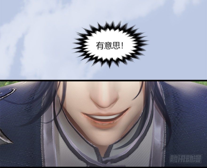 《堕玄师》漫画最新章节037 蛇行乱剑免费下拉式在线观看章节第【36】张图片