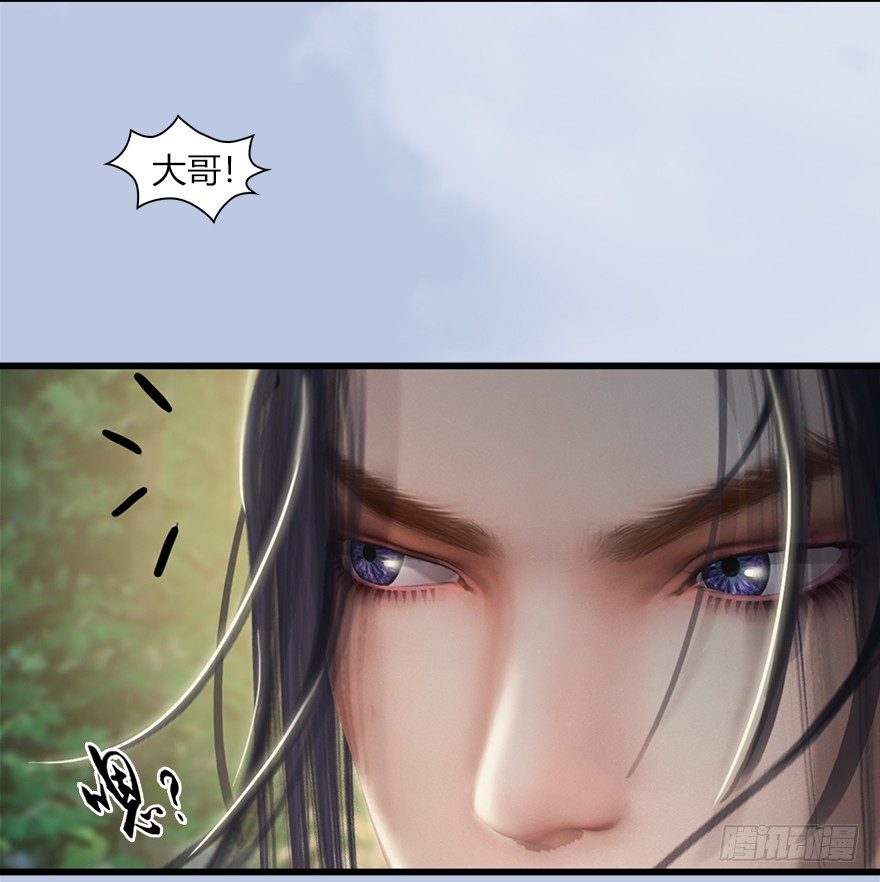 《堕玄师》漫画最新章节037 蛇行乱剑免费下拉式在线观看章节第【50】张图片