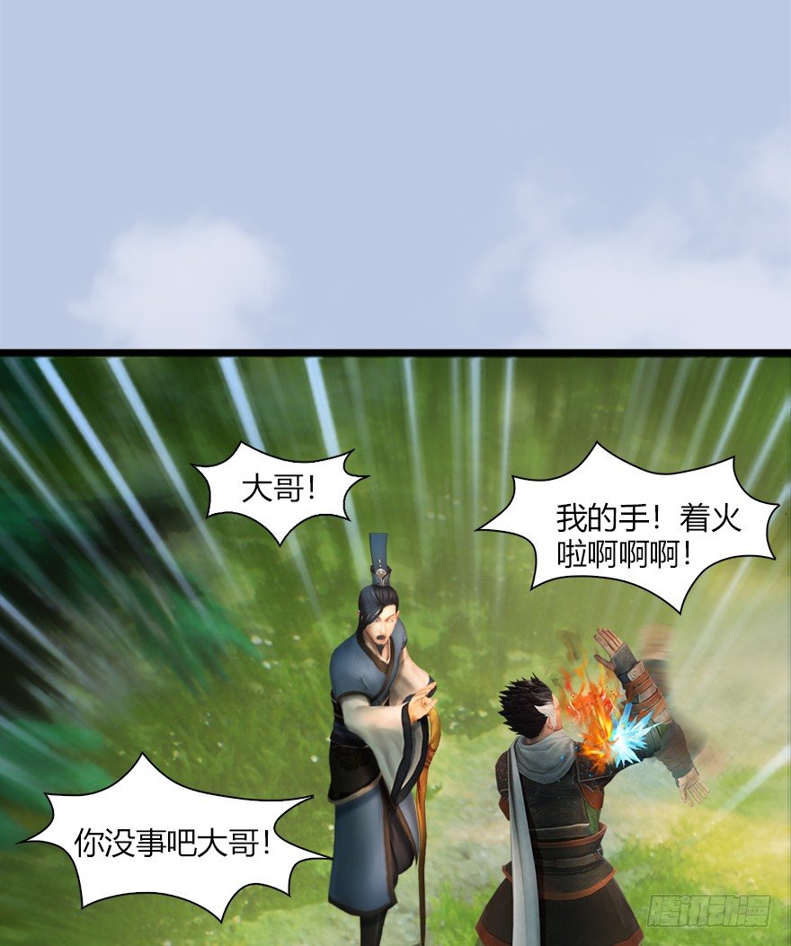 《堕玄师》漫画最新章节037 蛇行乱剑免费下拉式在线观看章节第【51】张图片