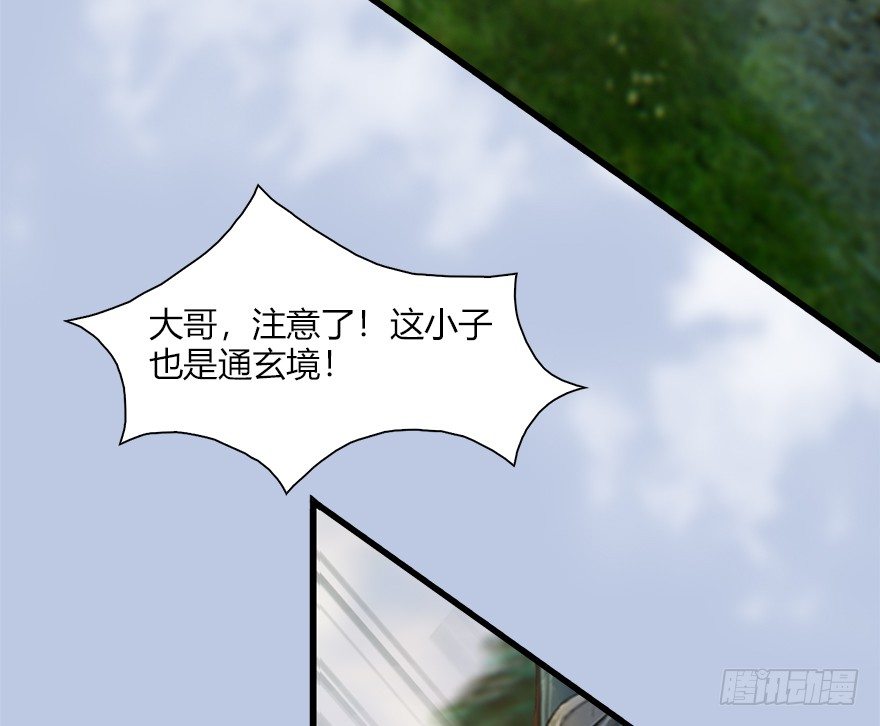 《堕玄师》漫画最新章节037 蛇行乱剑免费下拉式在线观看章节第【6】张图片