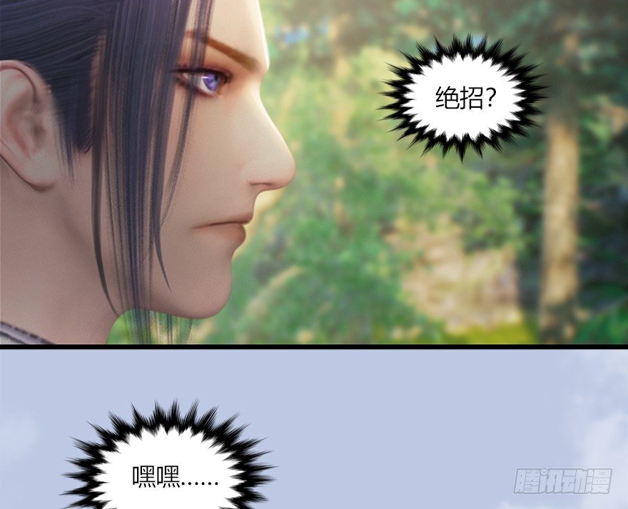 《堕玄师》漫画最新章节037 蛇行乱剑免费下拉式在线观看章节第【69】张图片