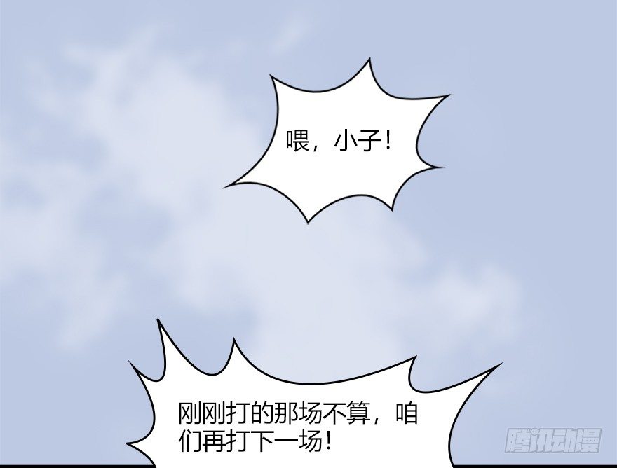 《堕玄师》漫画最新章节037 蛇行乱剑免费下拉式在线观看章节第【71】张图片