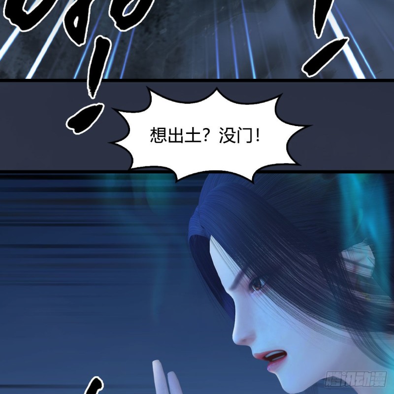 《堕玄师》漫画最新章节第366话：尸族的野望免费下拉式在线观看章节第【14】张图片