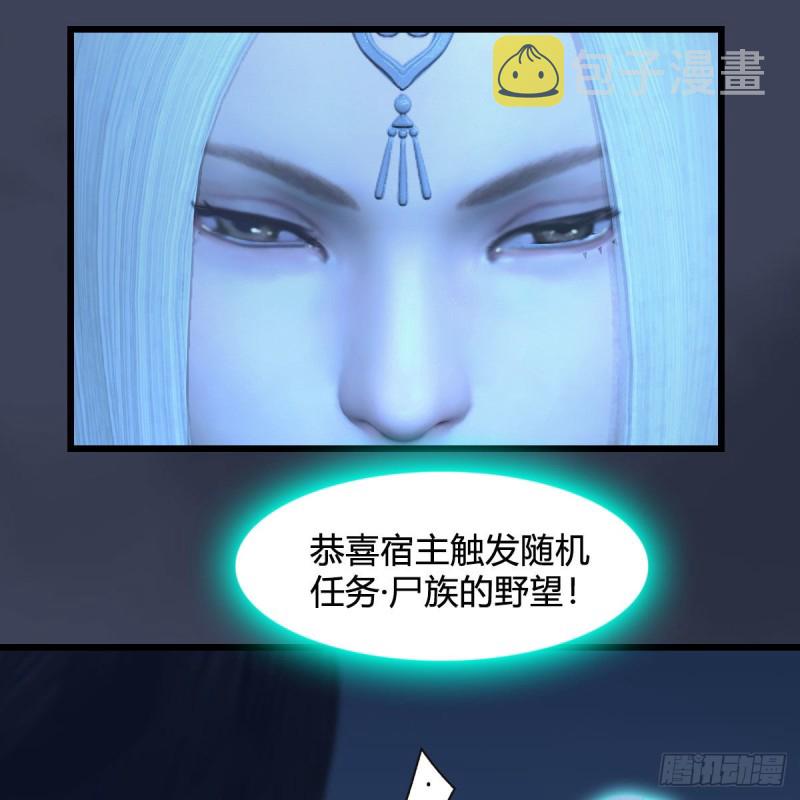 《堕玄师》漫画最新章节第366话：尸族的野望免费下拉式在线观看章节第【26】张图片