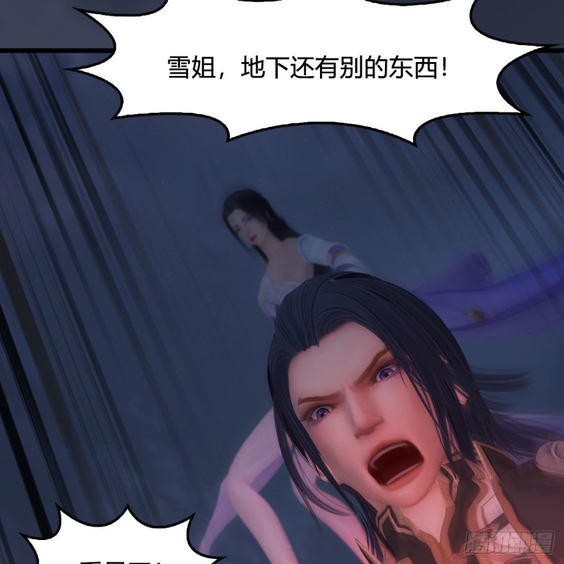 《堕玄师》漫画最新章节第366话：尸族的野望免费下拉式在线观看章节第【46】张图片