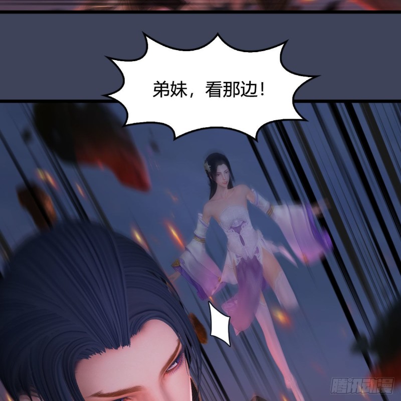 《堕玄师》漫画最新章节第366话：尸族的野望免费下拉式在线观看章节第【57】张图片