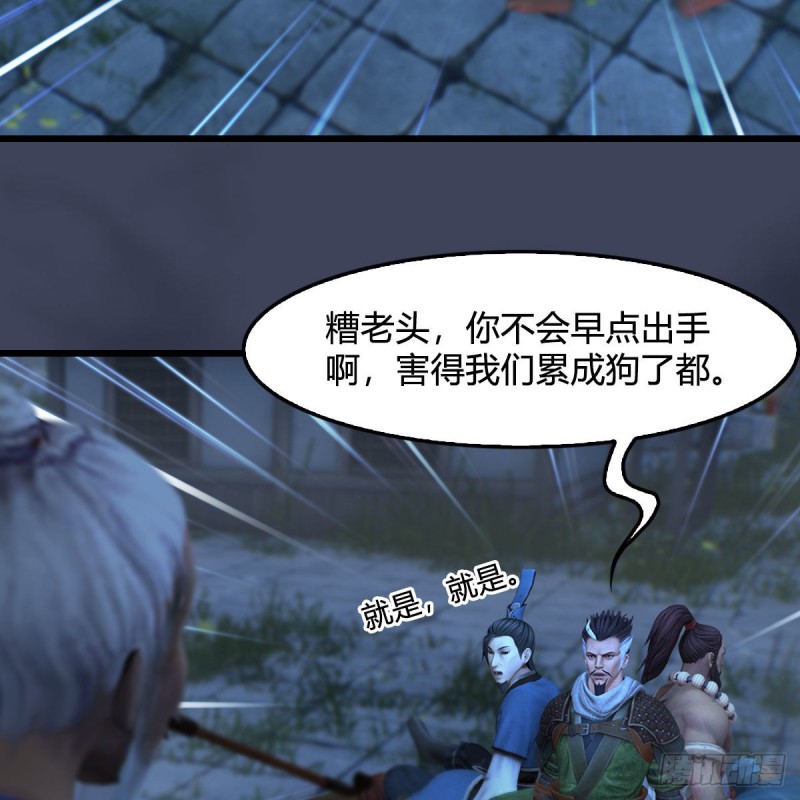 《堕玄师》漫画最新章节第367话：大战树鬼免费下拉式在线观看章节第【20】张图片