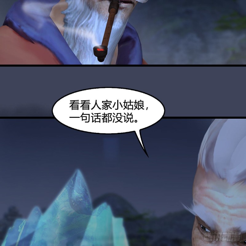 《堕玄师》漫画最新章节第367话：大战树鬼免费下拉式在线观看章节第【22】张图片