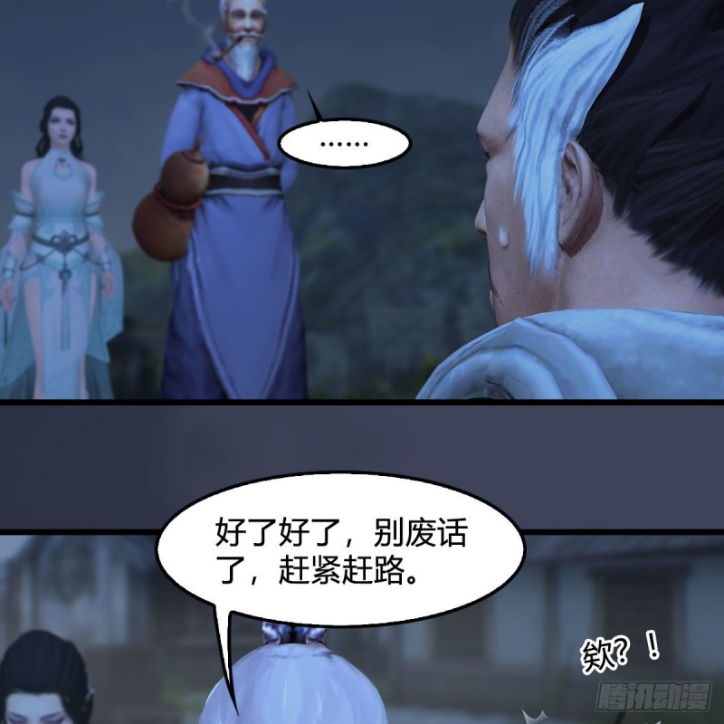 《堕玄师》漫画最新章节第367话：大战树鬼免费下拉式在线观看章节第【28】张图片