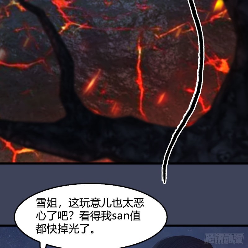 《堕玄师》漫画最新章节第367话：大战树鬼免费下拉式在线观看章节第【40】张图片