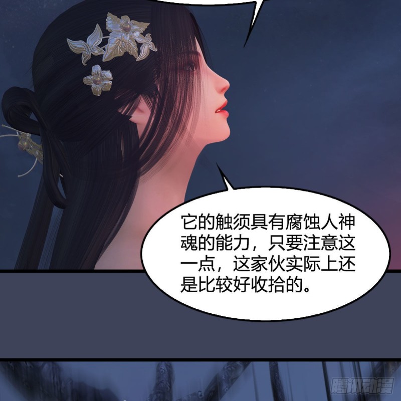 《堕玄师》漫画最新章节第367话：大战树鬼免费下拉式在线观看章节第【43】张图片