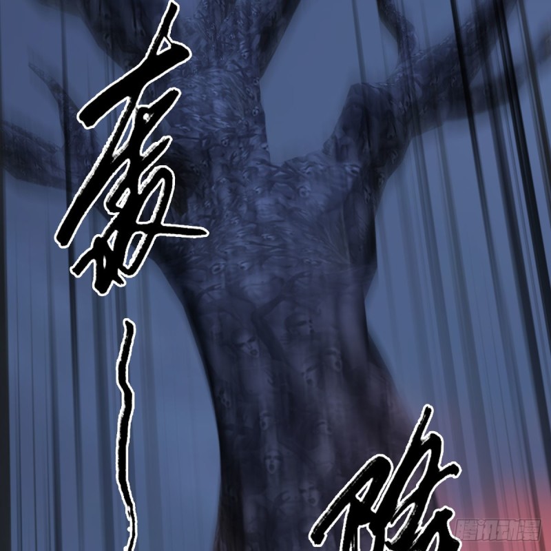 《堕玄师》漫画最新章节第367话：大战树鬼免费下拉式在线观看章节第【44】张图片