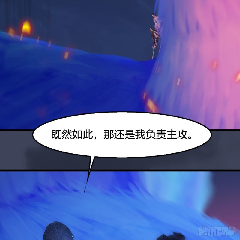 《堕玄师》漫画最新章节第367话：大战树鬼免费下拉式在线观看章节第【56】张图片