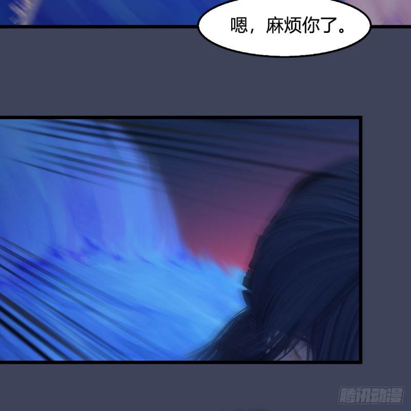 《堕玄师》漫画最新章节第367话：大战树鬼免费下拉式在线观看章节第【58】张图片