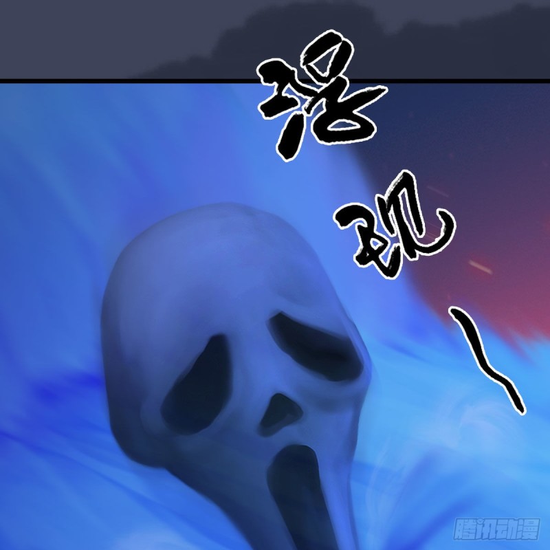 《堕玄师》漫画最新章节第367话：大战树鬼免费下拉式在线观看章节第【59】张图片