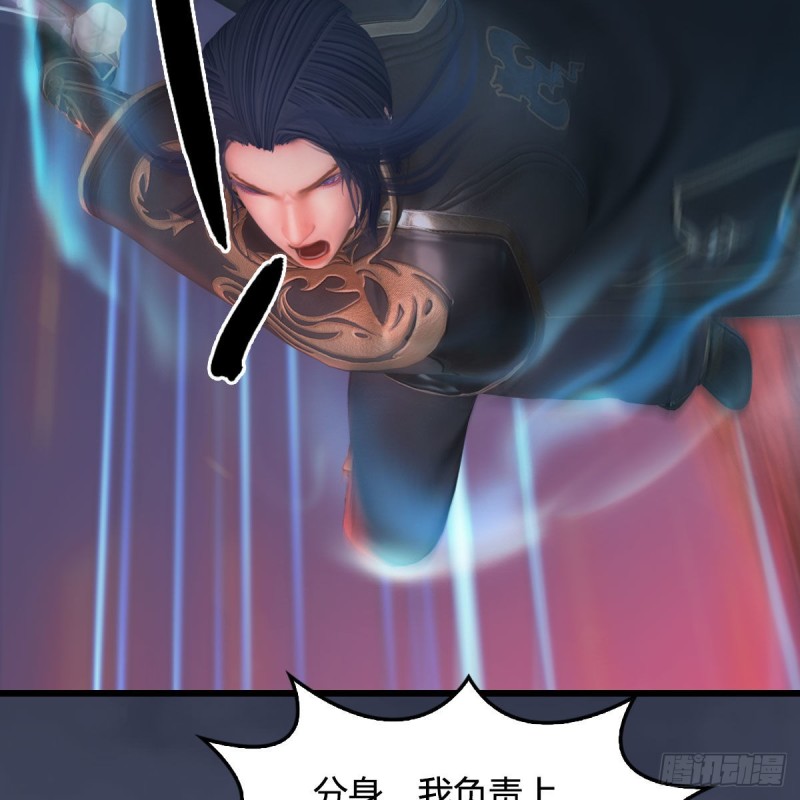 《堕玄师》漫画最新章节第368话：被上身的冬至雪免费下拉式在线观看章节第【16】张图片