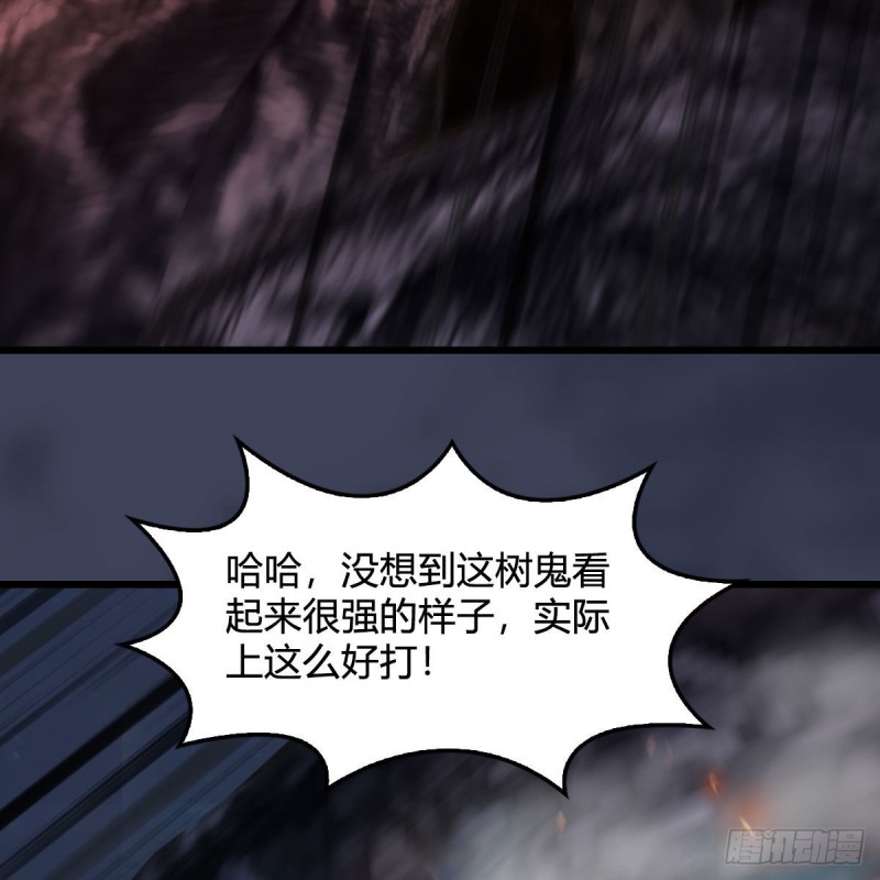 《堕玄师》漫画最新章节第368话：被上身的冬至雪免费下拉式在线观看章节第【33】张图片