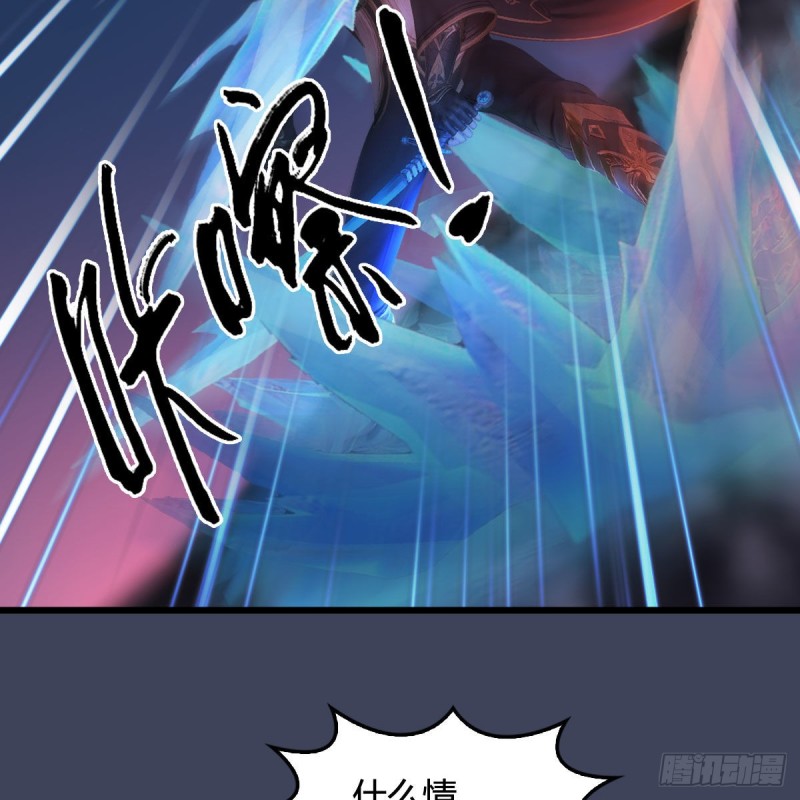 《堕玄师》漫画最新章节第368话：被上身的冬至雪免费下拉式在线观看章节第【42】张图片