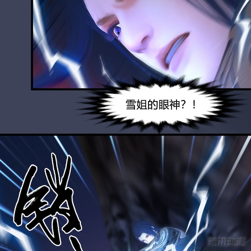 《堕玄师》漫画最新章节第368话：被上身的冬至雪免费下拉式在线观看章节第【50】张图片