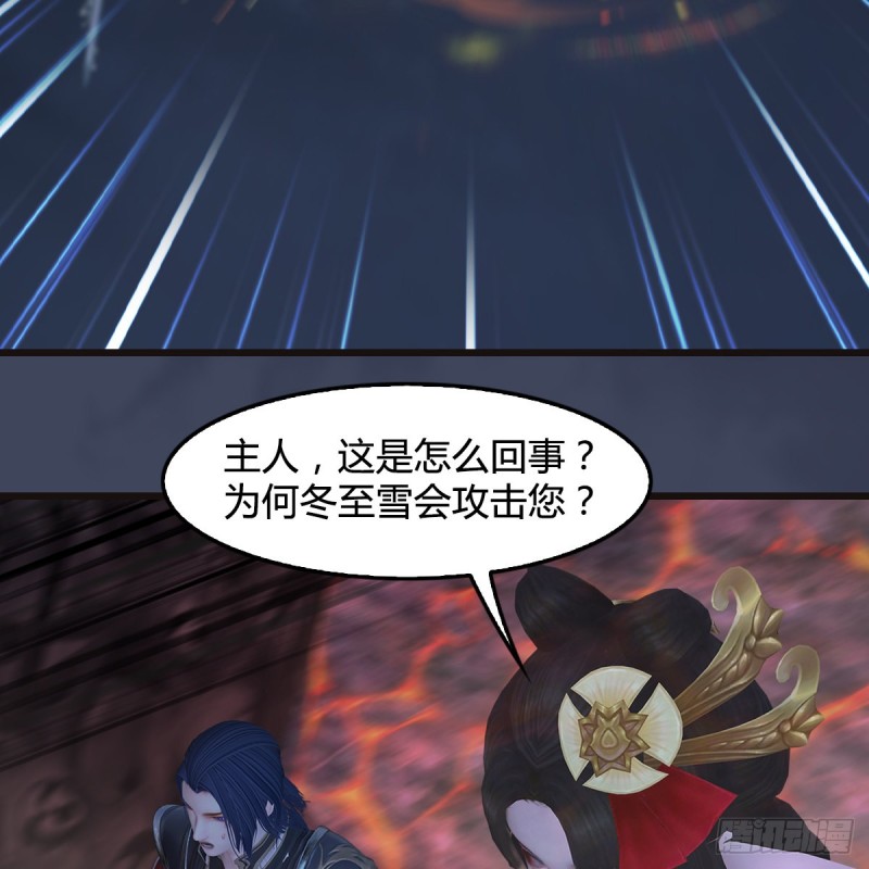 《堕玄师》漫画最新章节第369话：原来是鬼族免费下拉式在线观看章节第【17】张图片