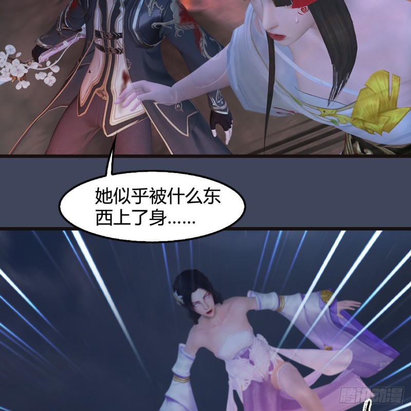 《堕玄师》漫画最新章节第369话：原来是鬼族免费下拉式在线观看章节第【18】张图片