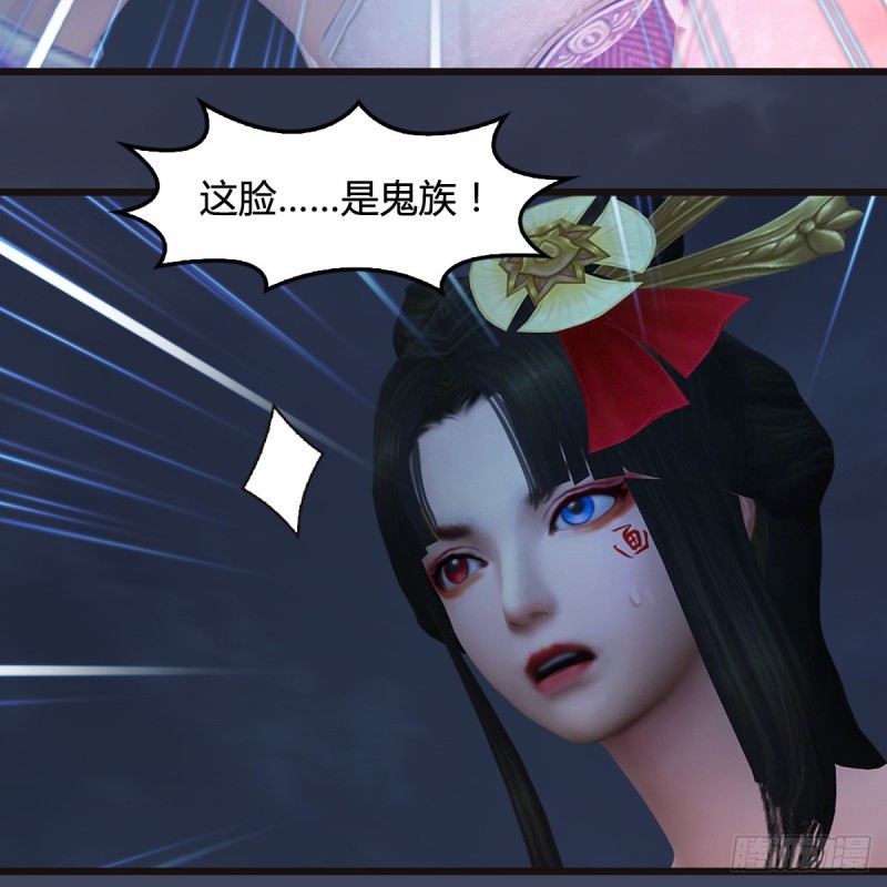 《堕玄师》漫画最新章节第369话：原来是鬼族免费下拉式在线观看章节第【20】张图片