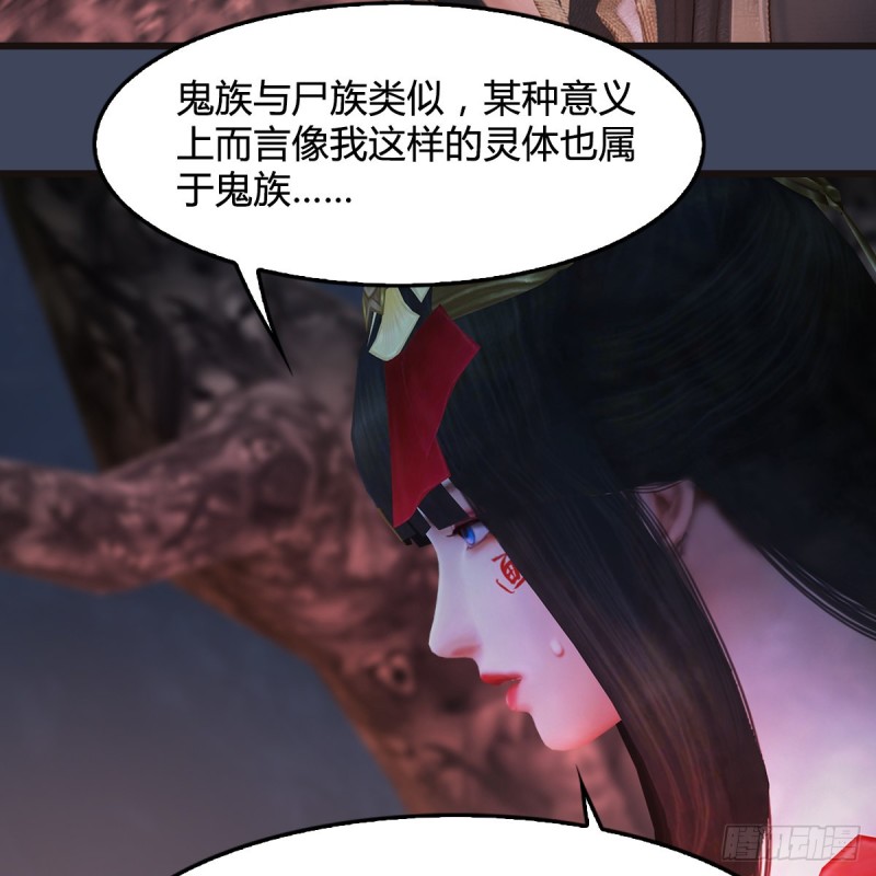 《堕玄师》漫画最新章节第369话：原来是鬼族免费下拉式在线观看章节第【22】张图片