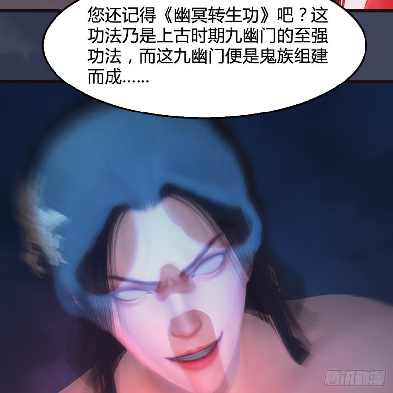 《堕玄师》漫画最新章节第369话：原来是鬼族免费下拉式在线观看章节第【23】张图片