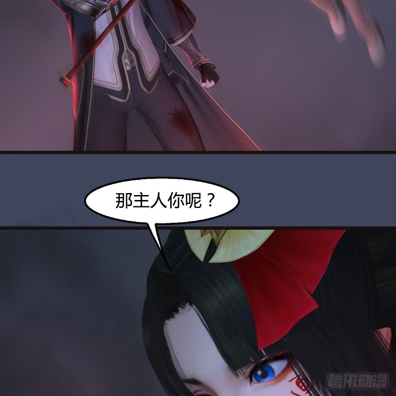 《堕玄师》漫画最新章节第369话：原来是鬼族免费下拉式在线观看章节第【30】张图片