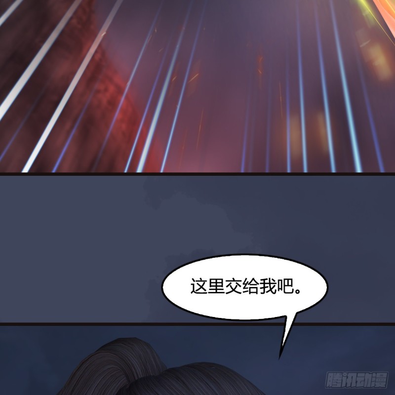 《堕玄师》漫画最新章节第369话：原来是鬼族免费下拉式在线观看章节第【33】张图片