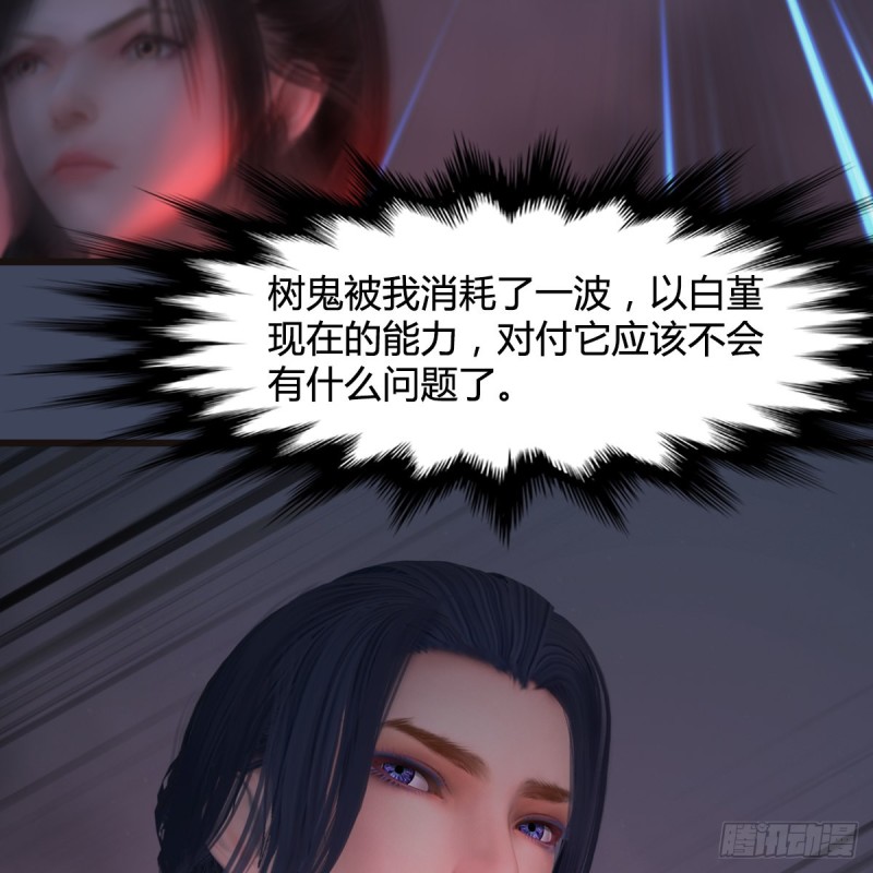 《堕玄师》漫画最新章节第369话：原来是鬼族免费下拉式在线观看章节第【59】张图片