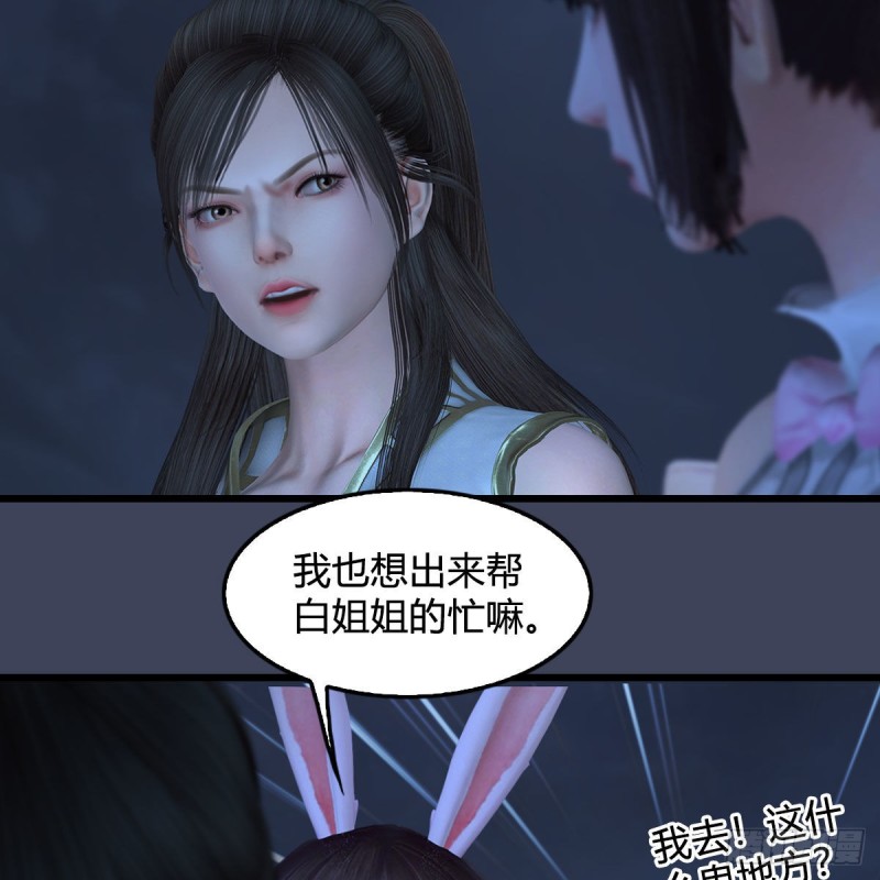 《堕玄师》漫画最新章节第371话：尸城作战免费下拉式在线观看章节第【12】张图片