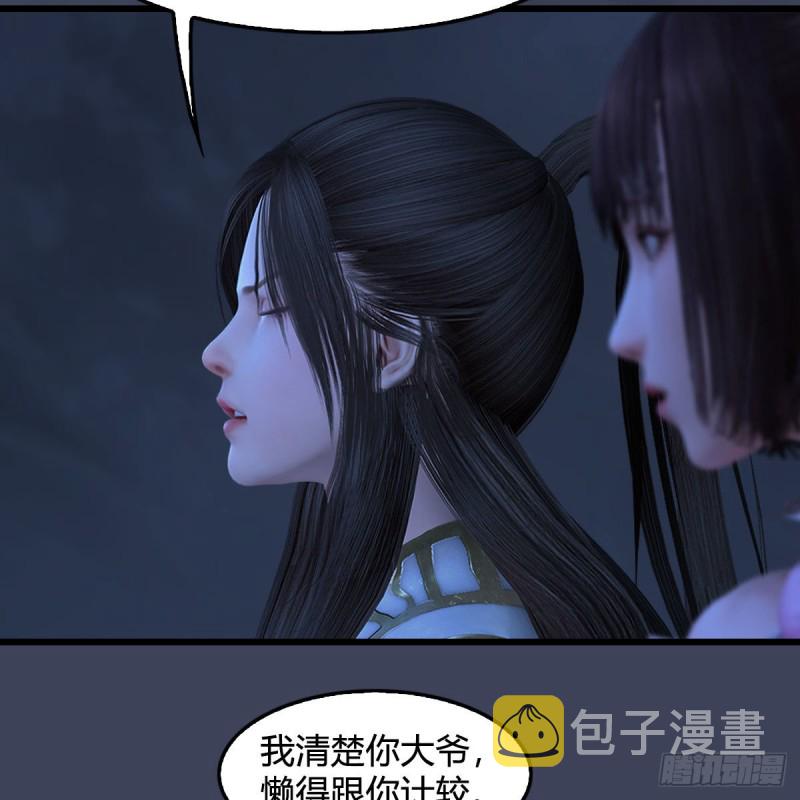 《堕玄师》漫画最新章节第371话：尸城作战免费下拉式在线观看章节第【16】张图片