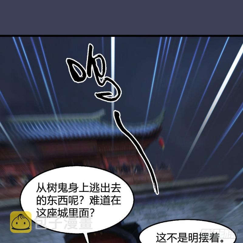 《堕玄师》漫画最新章节第371话：尸城作战免费下拉式在线观看章节第【18】张图片