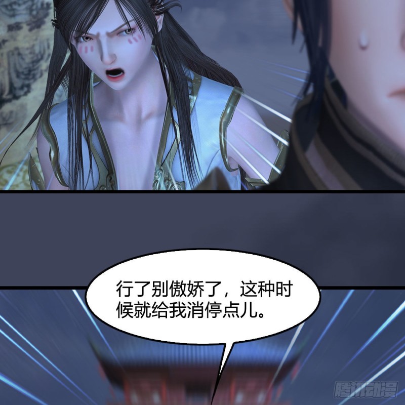 《堕玄师》漫画最新章节第371话：尸城作战免费下拉式在线观看章节第【32】张图片