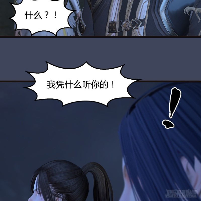 《堕玄师》漫画最新章节第372话：尸城三大将免费下拉式在线观看章节第【17】张图片