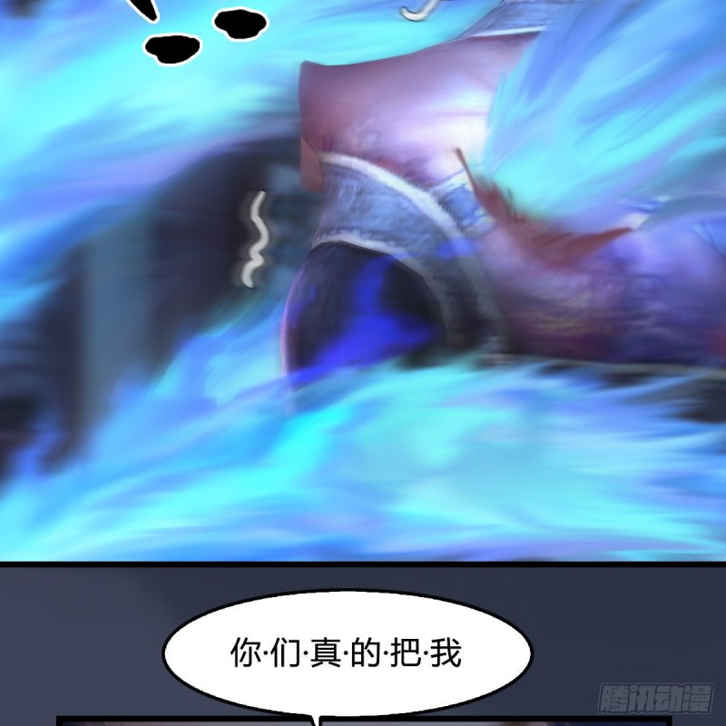 《堕玄师》漫画最新章节第374话：楚越暴走免费下拉式在线观看章节第【12】张图片