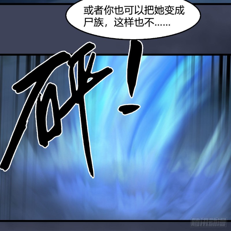 《堕玄师》漫画最新章节第374话：楚越暴走免费下拉式在线观看章节第【20】张图片