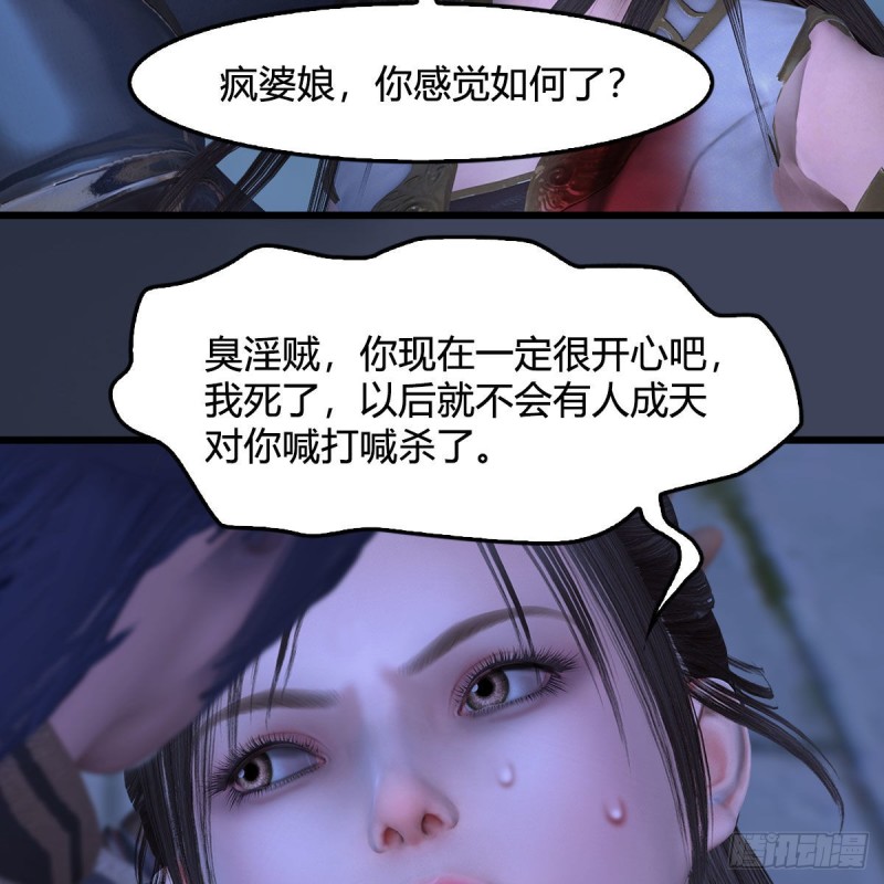 《堕玄师》漫画最新章节第374话：楚越暴走免费下拉式在线观看章节第【27】张图片